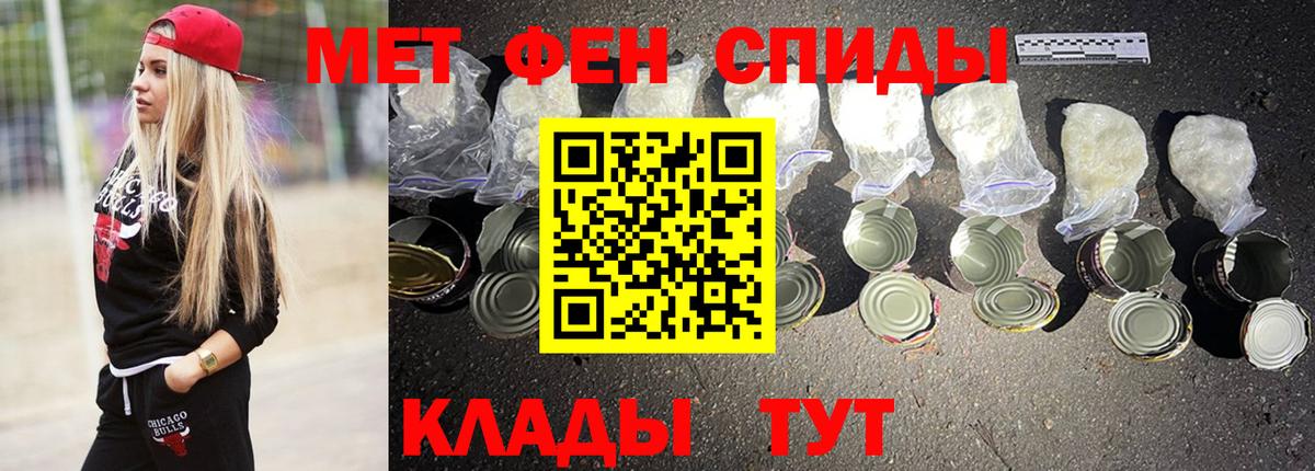 Альфа ПВП СОЛЬ кристаллы  Вологда  МАРИХУАНА  Меф МЯУ МЯУ кристаллы  МДМА  ГАШ  Вход с VPN 