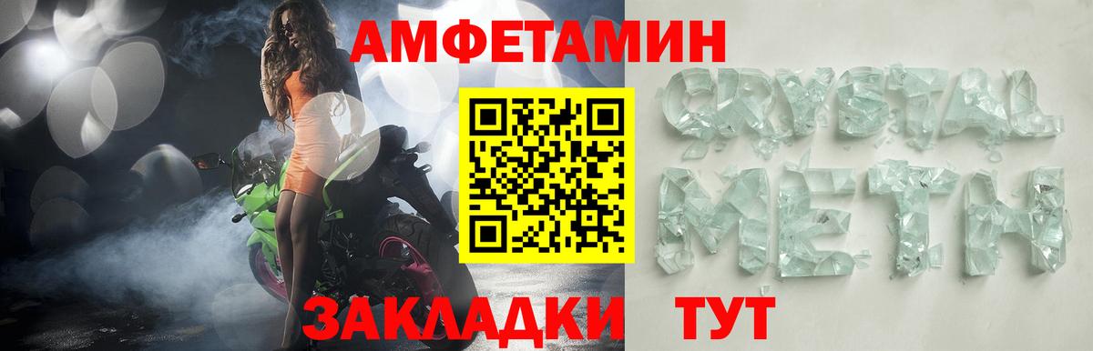 Amphetamine Розовый  Вход с VPN  Вологда 