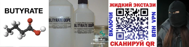 где продают   Вологда  БУТИРАТ буратино 