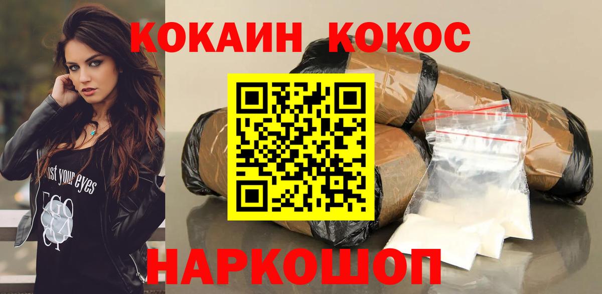 Вологда  Cocaine Fish Scale  Вход с VPN  КОКАИН Перу 