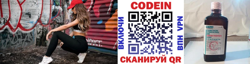 Codein напиток Lean (лин)  блэк спрут зеркало  Вологда  где найти наркотики 