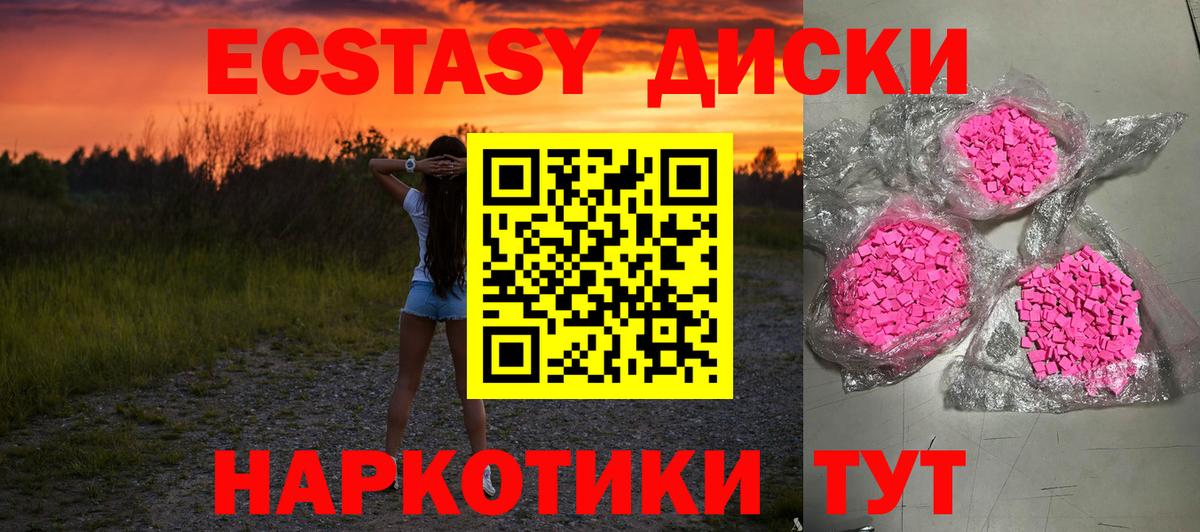 Экстази VHQ Вологда