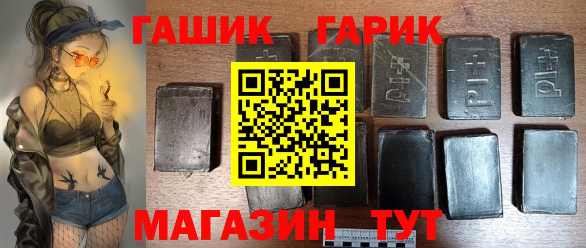 ГАШИШ хэш Вологда