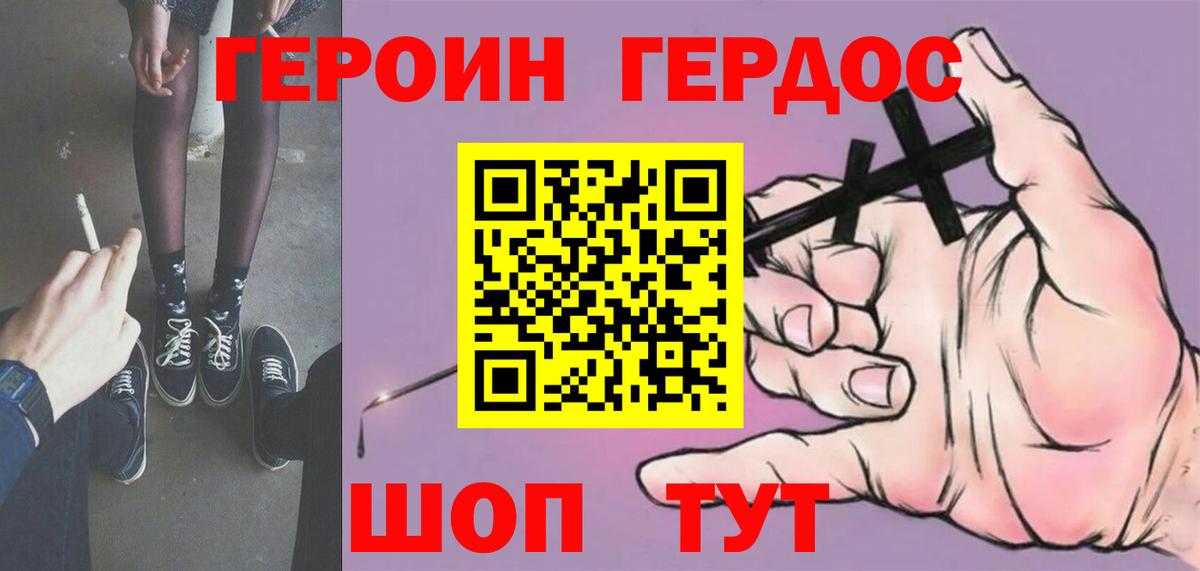Вологда  ГЕРОИН  Вход с VPN  Героин гречка 