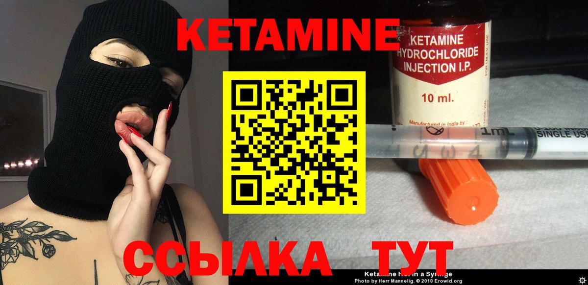 Кетамин ketamine  Вход с VPN  Вологда  КЕТАМИН ketamine 