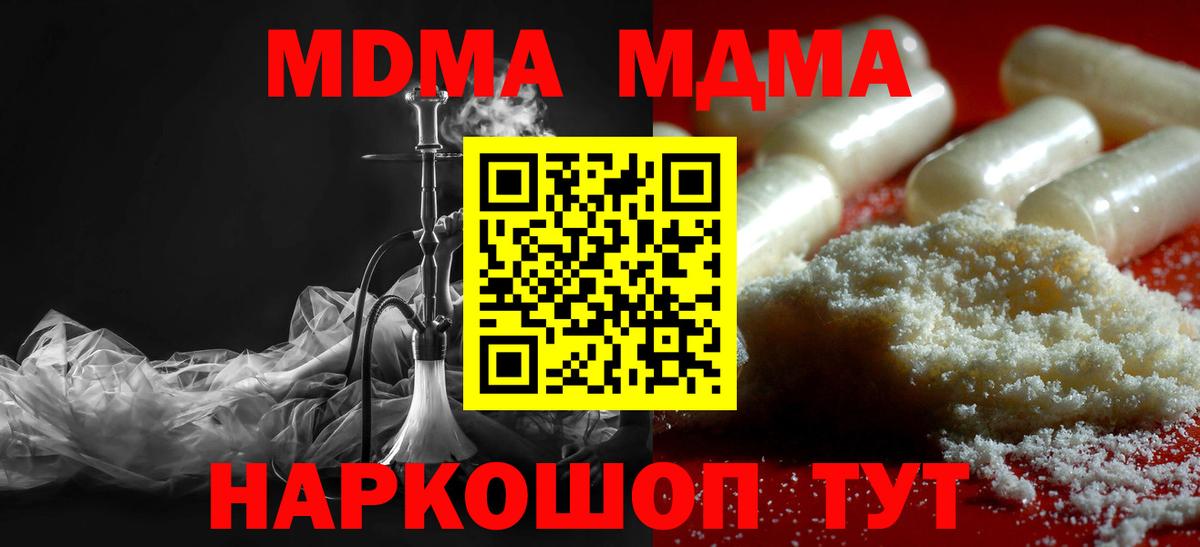 Вологда  MDMA молли  MDMA crystal  Вход с VPN 