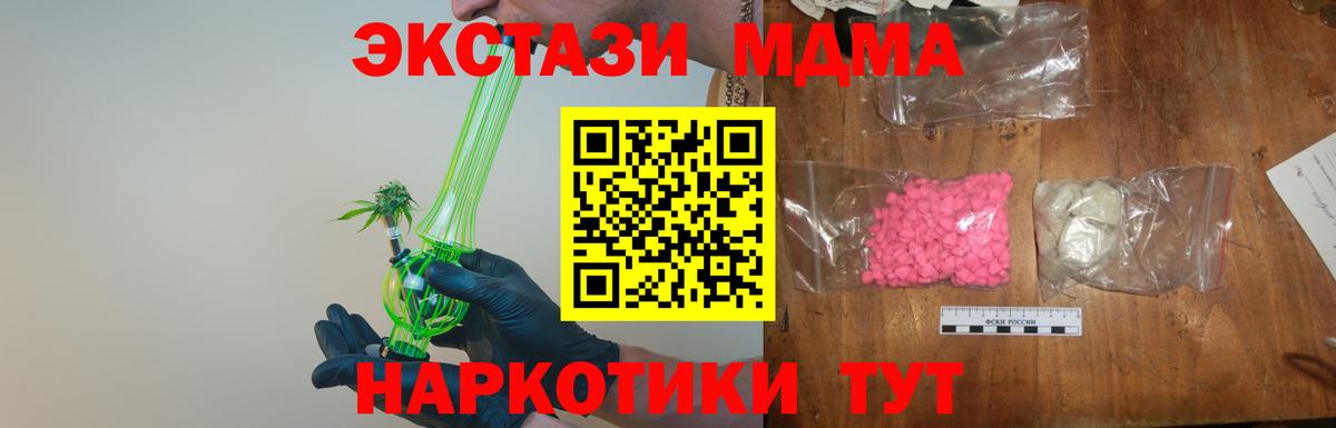 MDMA crystal Вологда