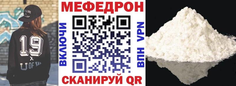 Мефедрон mephedrone  сайты даркнета клад  Вологда 