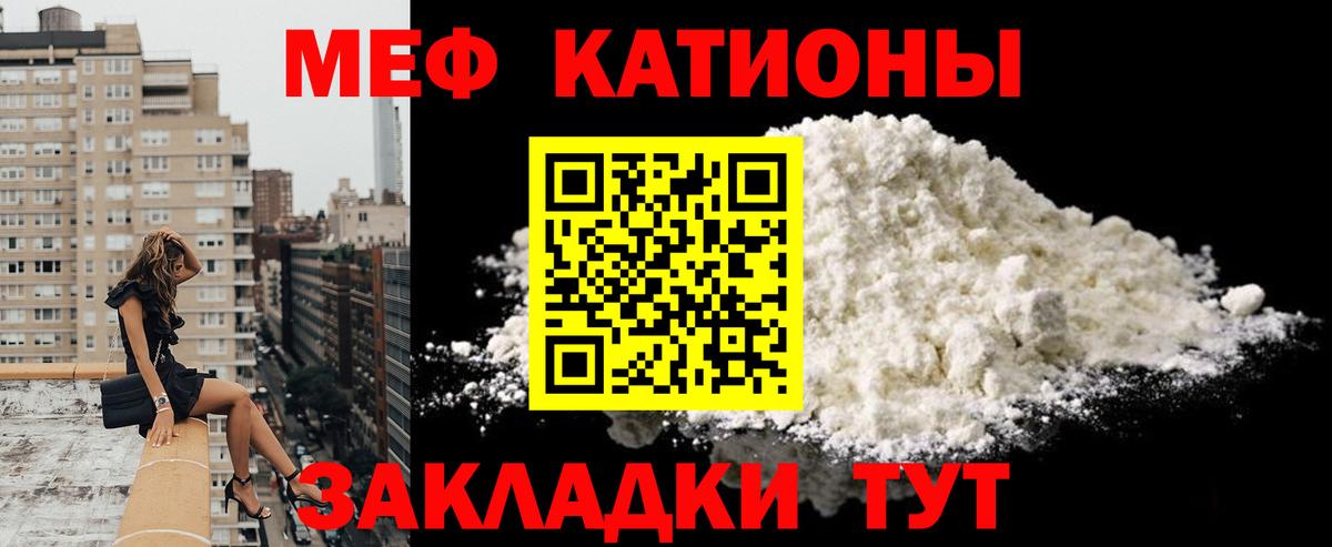 Мефедрон  МЯУ-МЯУ 4 MMC  Вход с VPN  МЯУ-МЯУ  где купить наркотик  МЯУ-МЯУ мяу мяу  Вологда 