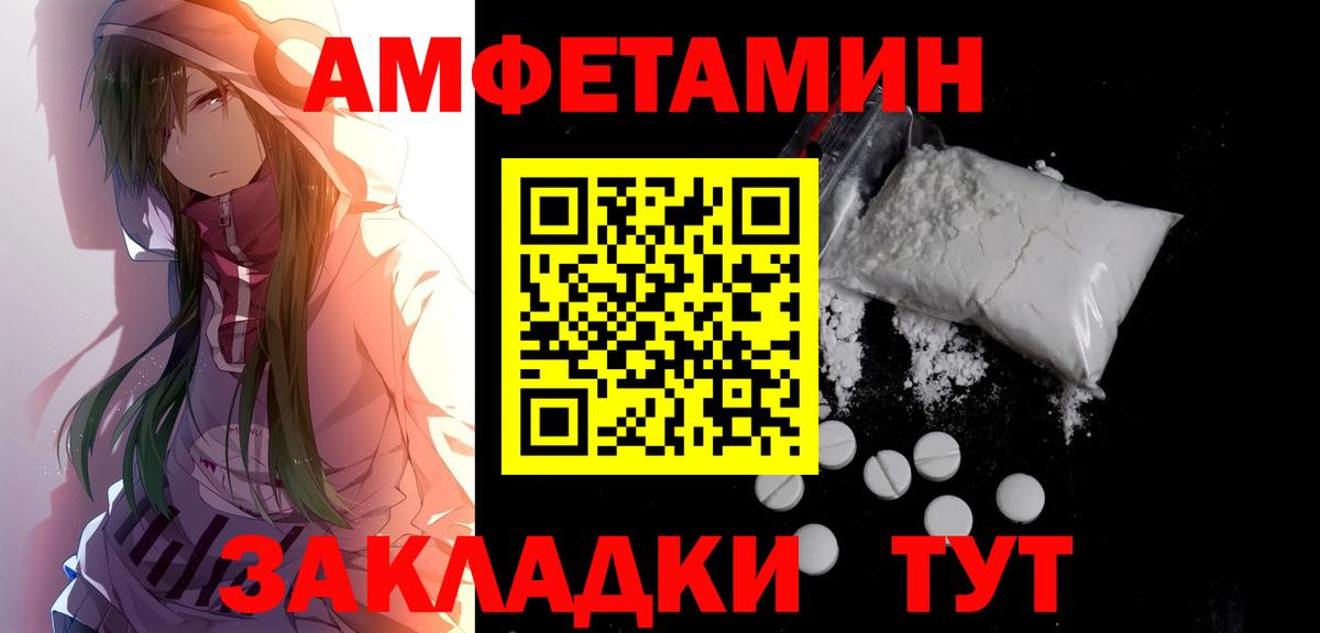 МЕТАМФЕТАМИН пудра Вологда