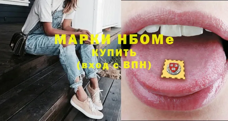 Наркотические марки 1,8мг  Вологда 