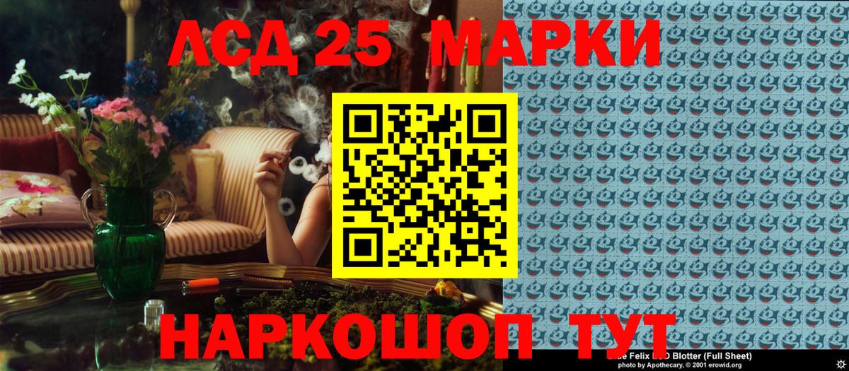 Наркотические марки 1500мкг Вологда