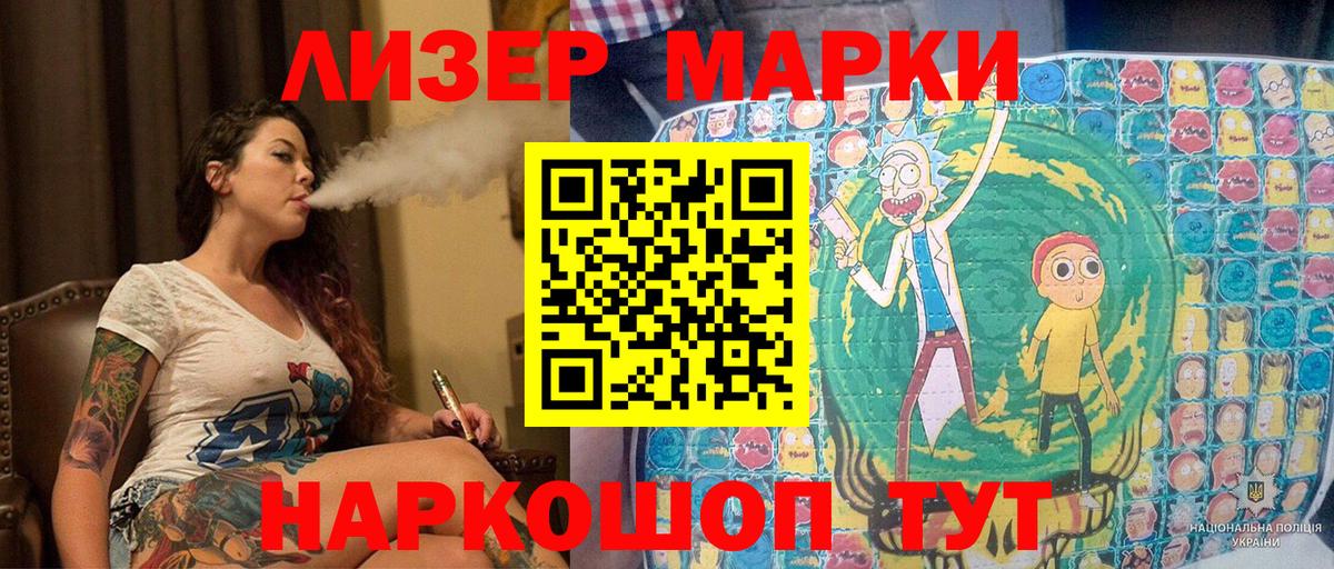 закладки  Вход с VPN  Марки 25I-NBOMe 1,8мг  Вологда  Марки 25I-NBOMe 1,8мг 