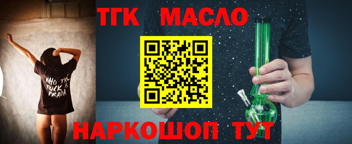 Дистиллят ТГК жижа  цены   Вологда  Вход с VPN 